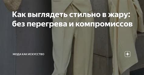 Весна 2026: смело, ярко и без компромиссов — как выглядеть эффектно