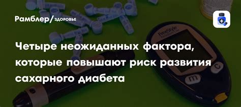 Железодефицитные состояния повышают риск развития диабета