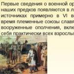 Presentasi untuk pelajaran Sejarah Angkatan Bersenjata Federasi Rusia