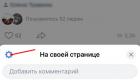 Vad är en repost på VKontakte och hur gör man det?